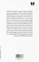 عصیانگر انسان طاغی